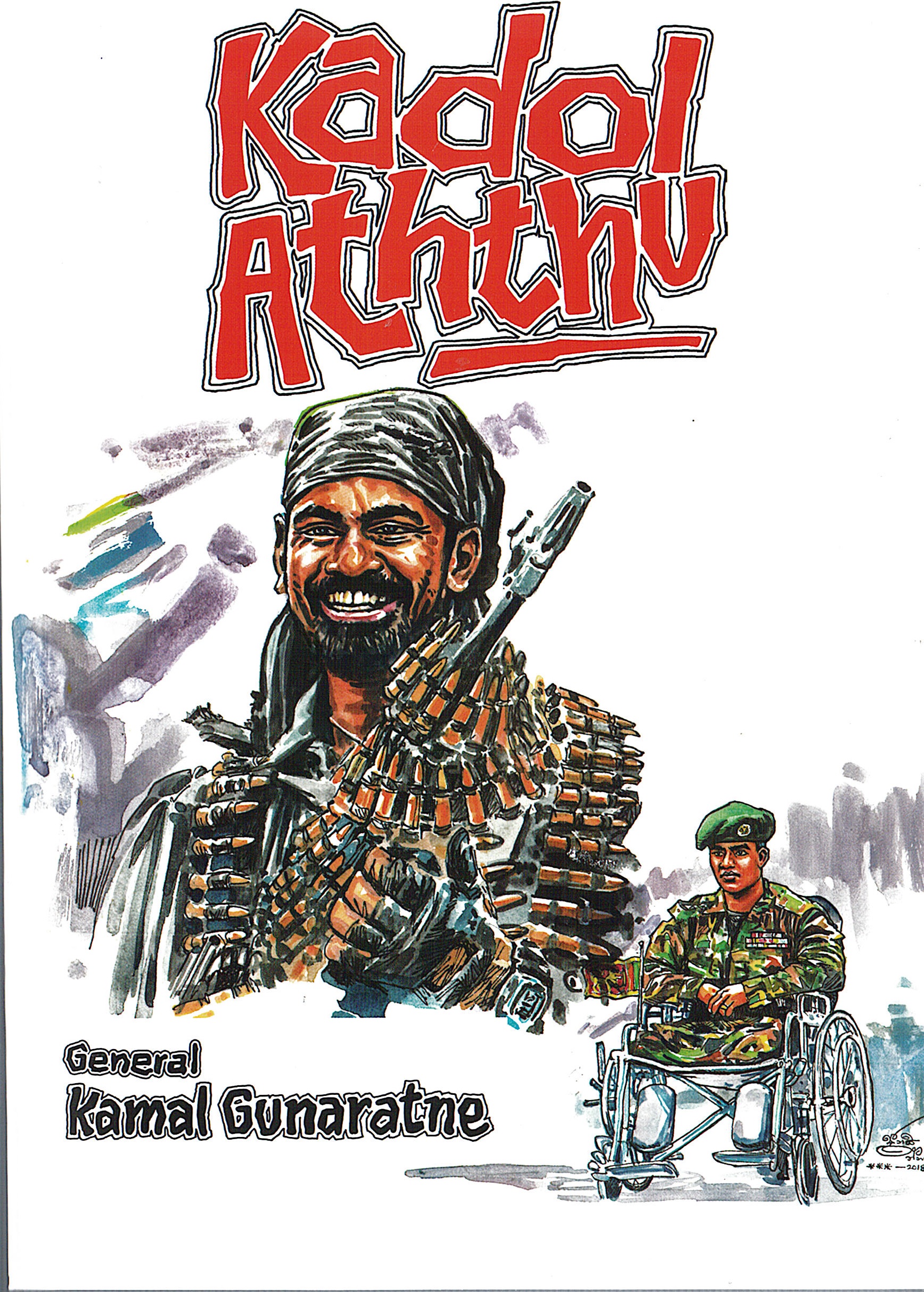 Kadol Aththu ( English )