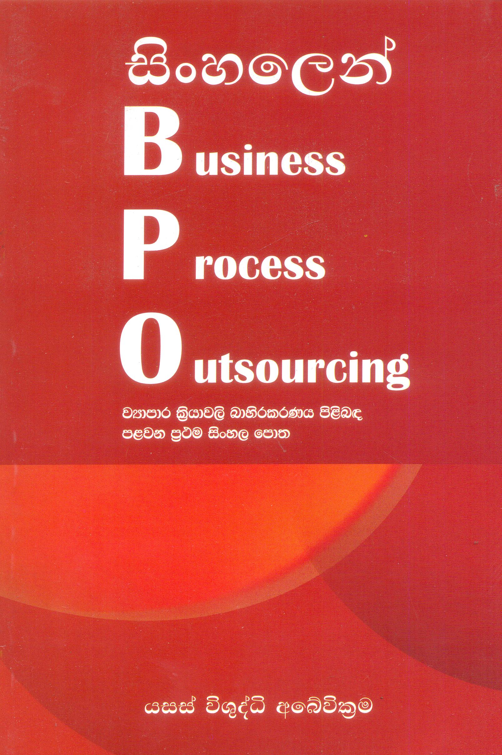 Sinhalen BPO : Vyapara Kriyavali Bahirakaranaya Pilibada Palawana Prathama Sinhala Potha