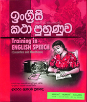 Training in English Speech (Volume: 02)