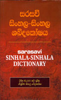 Sarasavi Sinhala - Sinhala Dictionary