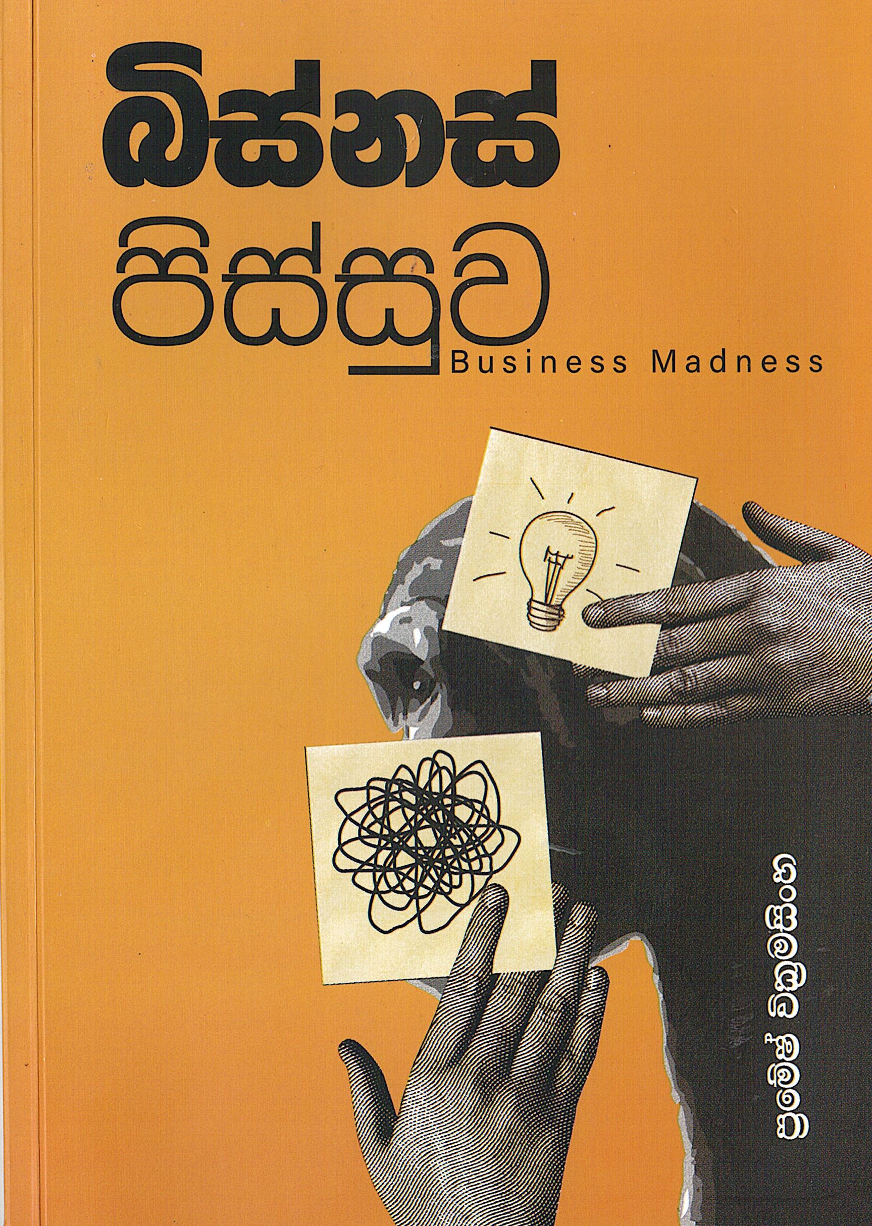 Business Pissuwa