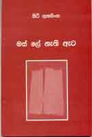 Sri Lanka Books|Vijitha Yapa|Buy Sri Lankan Books Online|Buy ...