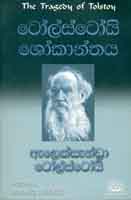Tolstoy Sokanthaya