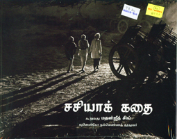 The Sasiya Story(Tamil Translation book)