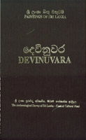 Sri Lanka Bithu Sithuwam : Devinuvara