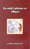 Cheena Baudda Ithihasaya Ha Sampradaya